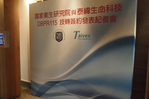 T-1201技轉自國家衛生研究院-1 T-1201技轉自國家衛生研究院-1