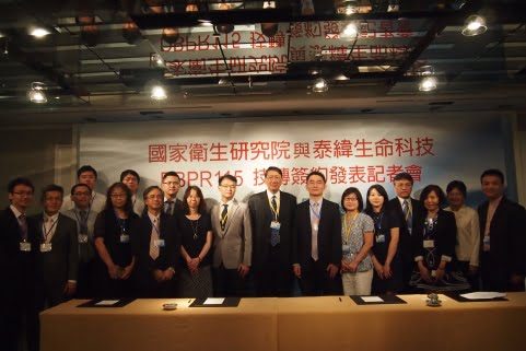 T-1201技轉自國家衛生研究院-2 T-1201技轉自國家衛生研究院-2